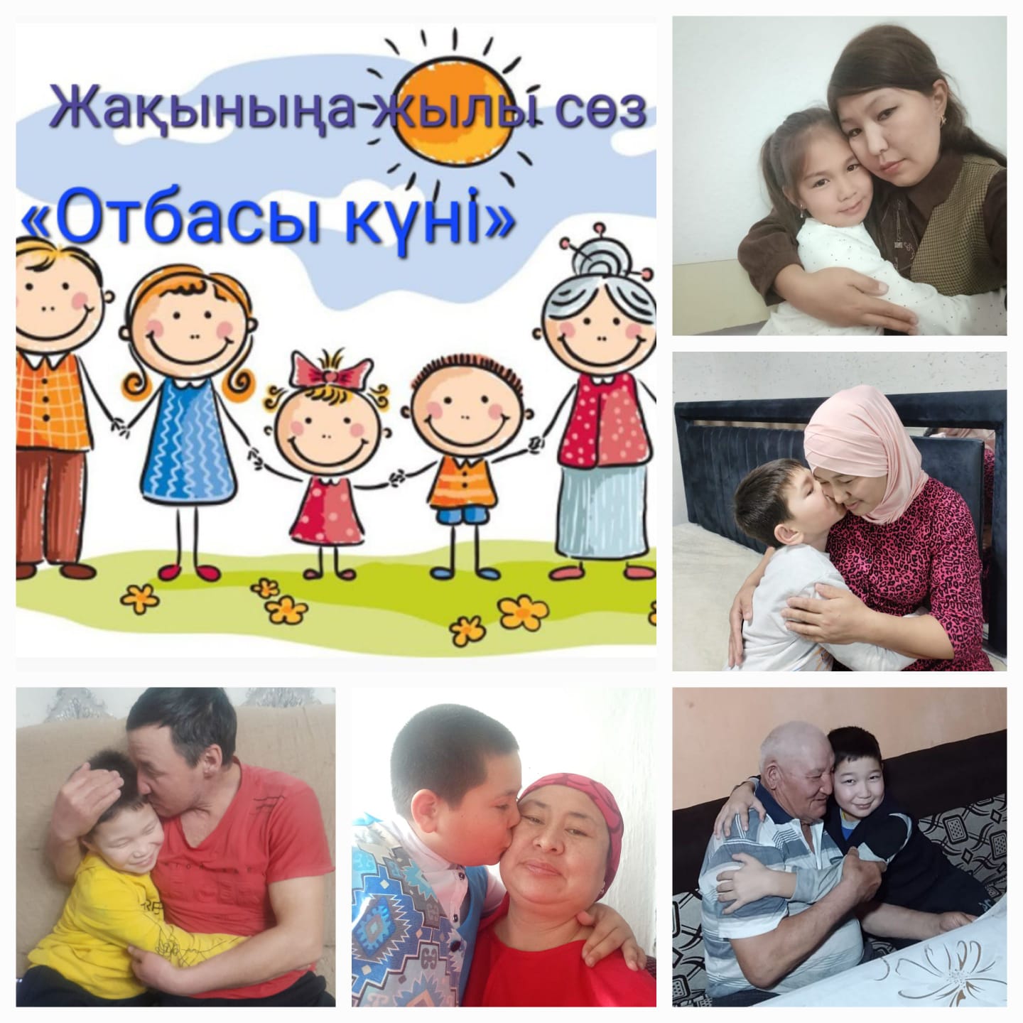 №2 Аспара ЖОББМ—де психологиялық айлық барысында «Жақыныңа жылы сөз» тақырыбында ата-анамен, балалар арасында видиоүндеулер өткізілді.
