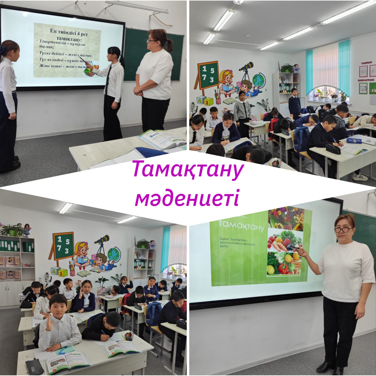 Дұрыс тамақтану мәдениеті