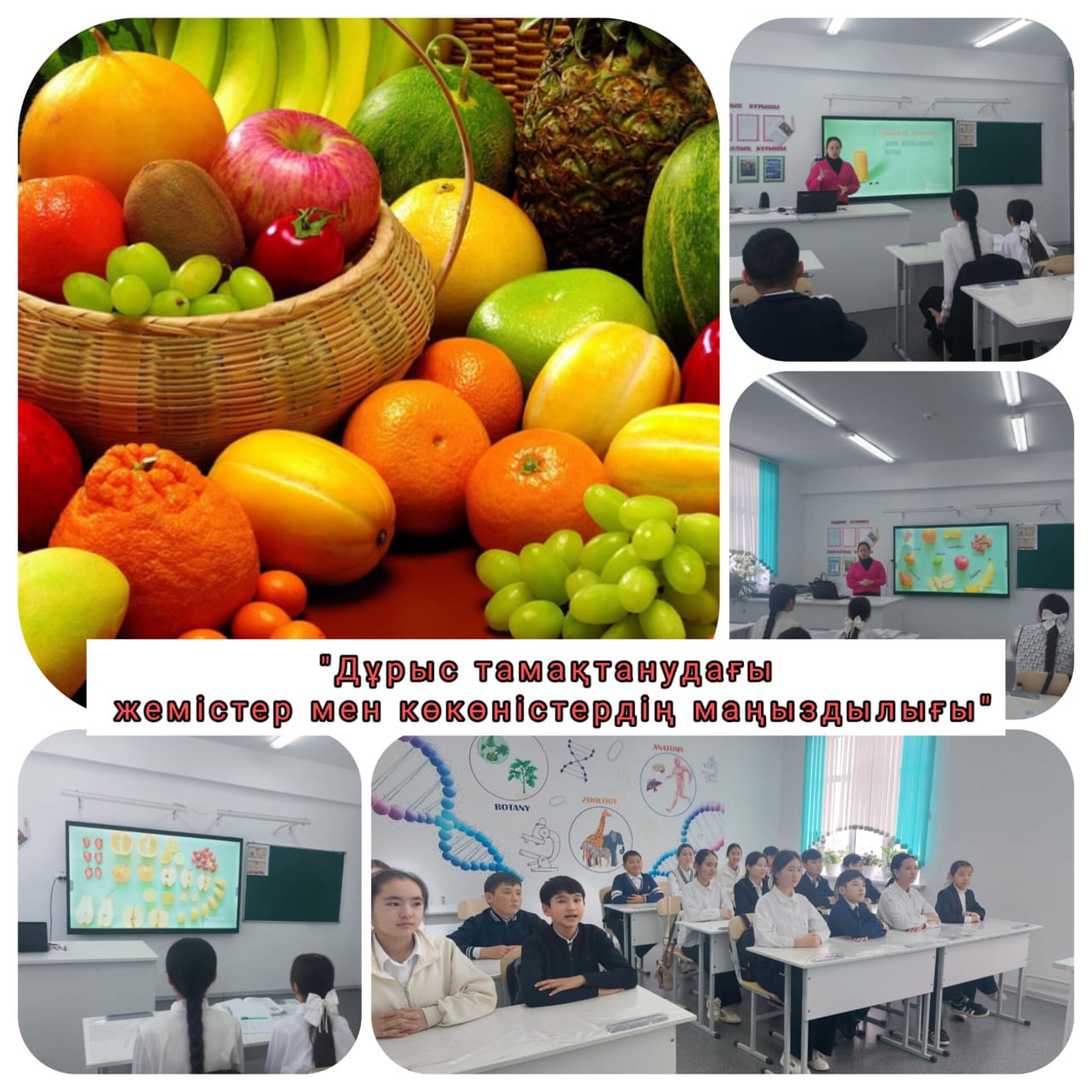 Дұрыс тамақтанудағы жемістер мен көкөністердің маңыздылығы