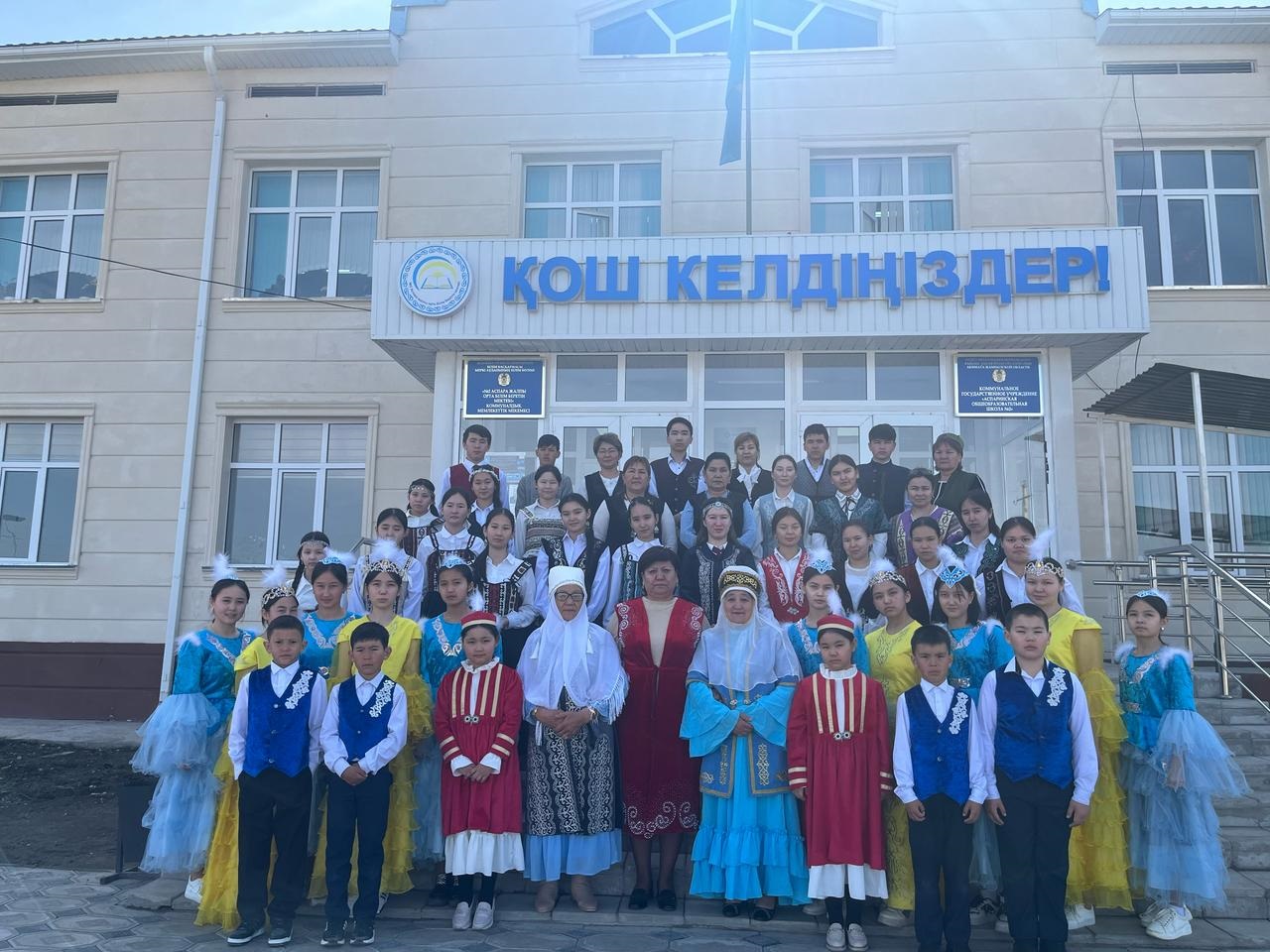 18 наурыз "Ұлттық киім күні"