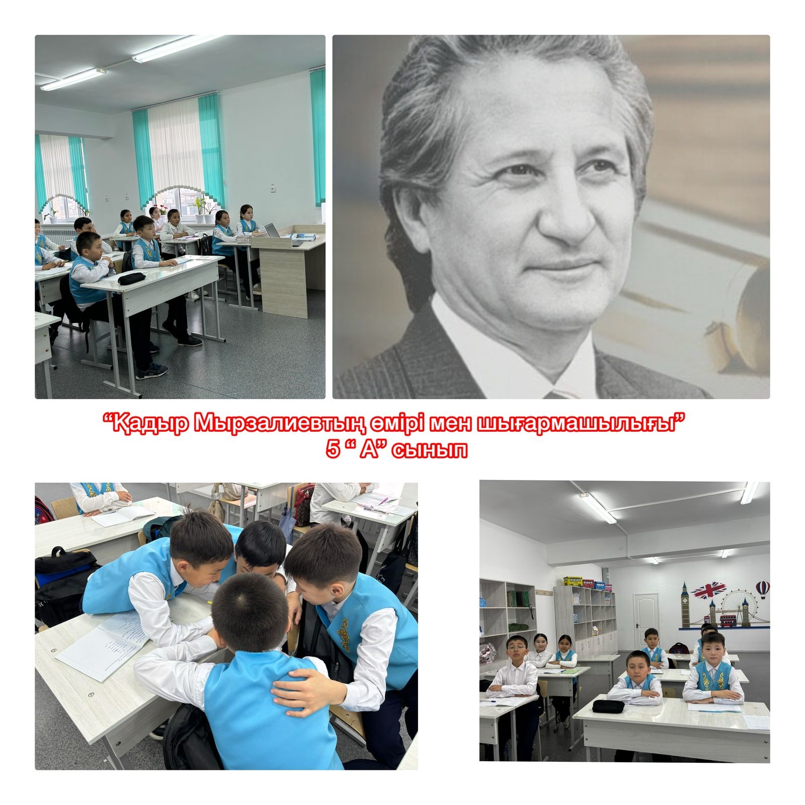 «Қадыр Мырзалиевтың өмірі мен шығармашылығы» тақырыбында  тәрбие сағаты өтті