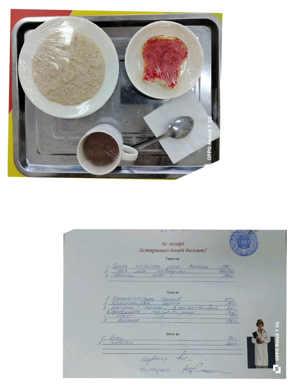 Ас мәзірі