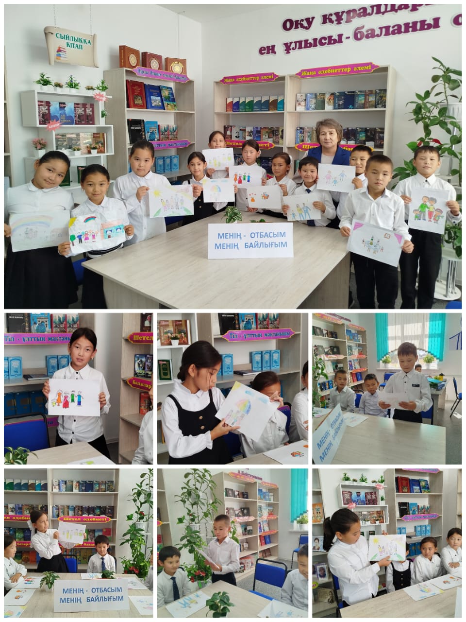 №2 Аспара  жалпы орта білім беретін мектебі "Менің отбасым - менің байлығым" сурет байқауы ұйымдастырылды.