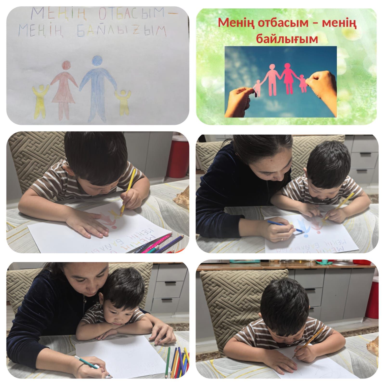 "Менің отбасым - менің байлығым" сурет көрмесі