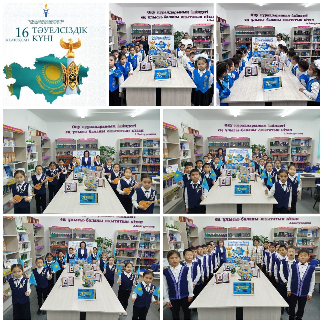 "Тәуелсіз Қазақстан - біздің ең қымбат, ең асыл құндылығымыз" кітап көрмесі