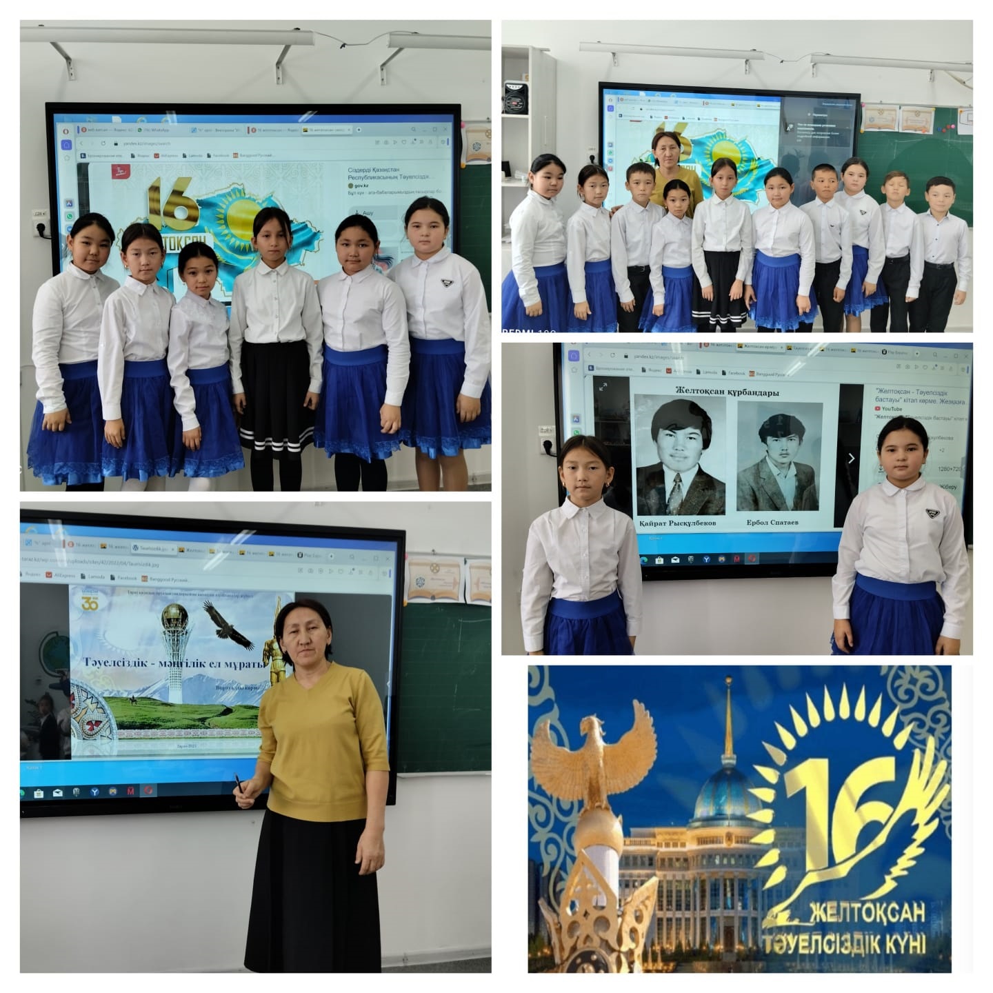 "Тәуелсіздік - елімнің ерлік жолы" тақырыбында тарихи сағаттар өтті