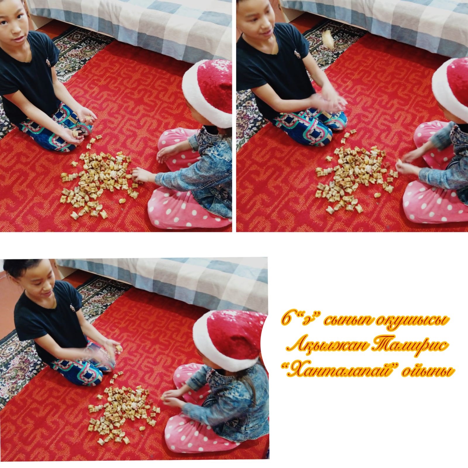 "Ұлттық ойын - ұлт қазынасы" отбасы жағдайында спорттық ойындар ұйымдастырылды