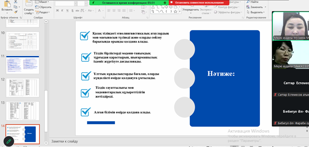 ПЕДАГОГТЕРДІҢ ИННОВАЦИЯЛЫҚ ІС-ТӘЖІРИБЕСІ ОБЛЫС КӨЛЕМІНДЕ ТАРАТЫЛДЫ.