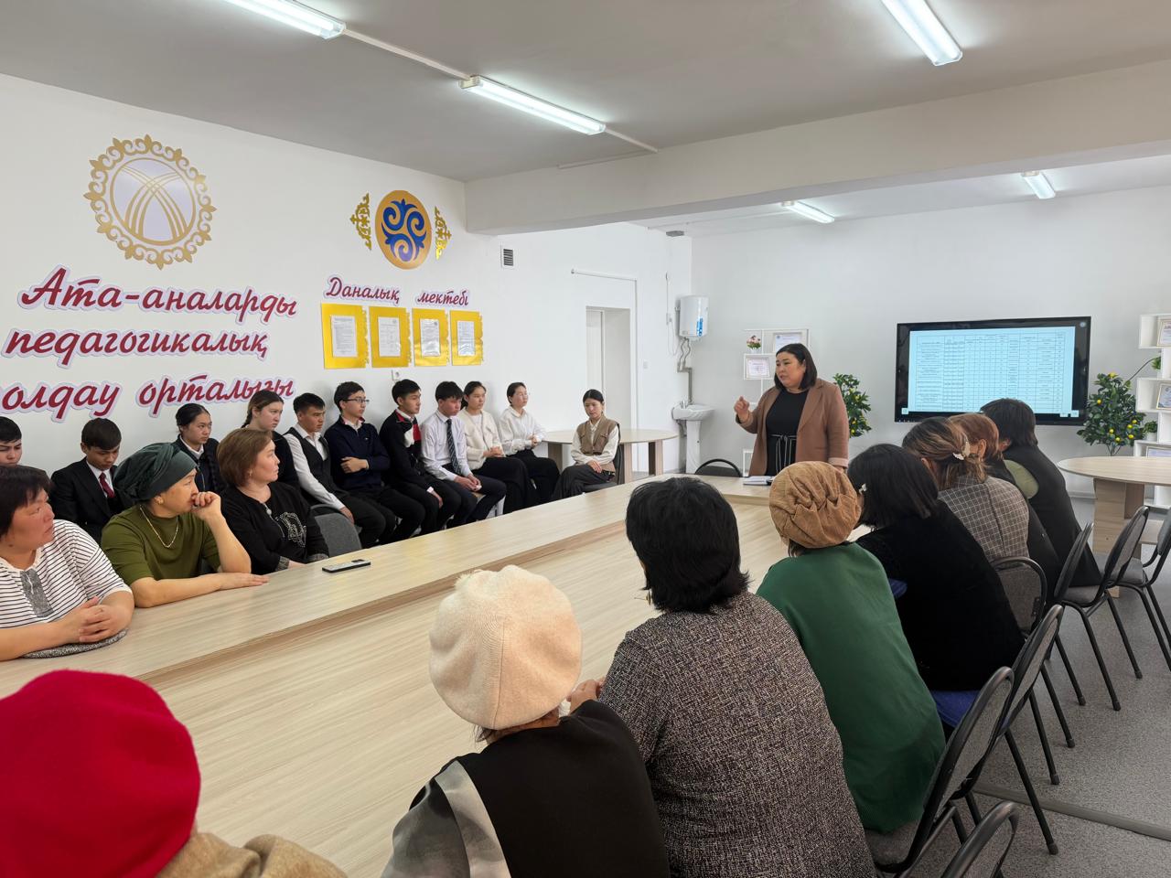 АТА-АНАЛАР ЖИНАЛЫСЫ ӨТКІЗІЛДІ.