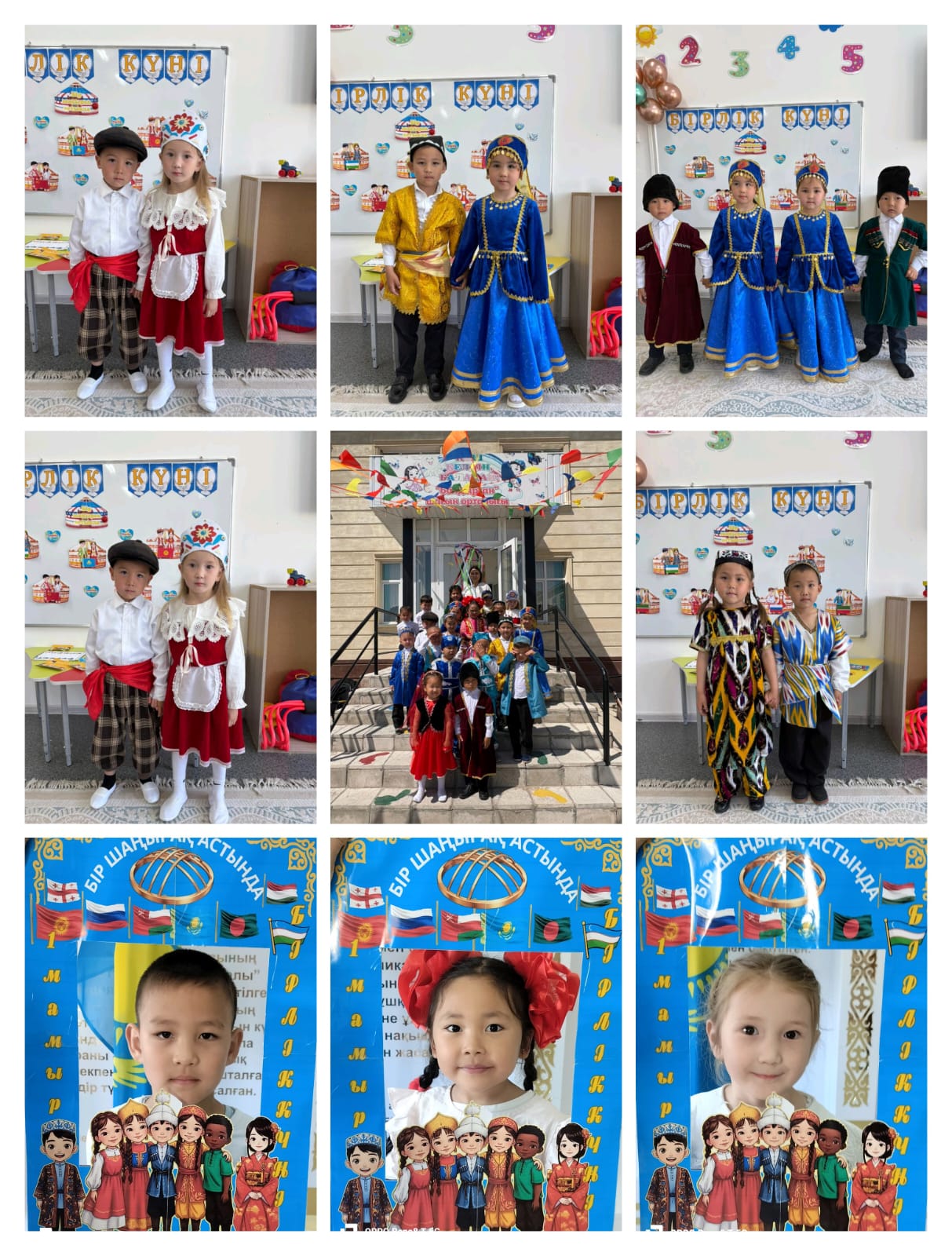 "Бірлік күні" тәрбие сағаты
